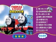 Taiwanese DVD Episode Selection menu 3