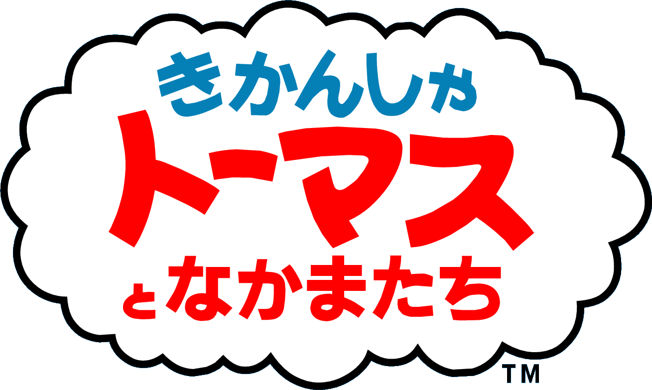 きかんしゃトーマス きかんしゃトーマス Wikia Fandom