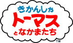 ThomasandFriendsJapaneseLogo