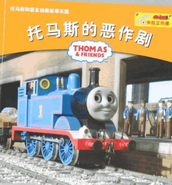 Chinese book