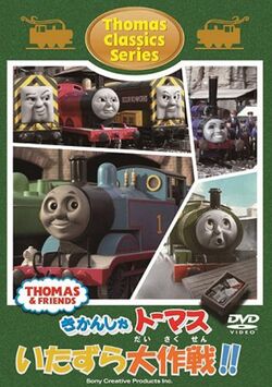 【トーマス】未満警察　DVDBOX Amazon.co.jp: 未満警察 ミッドナイトランナー[Blu-ray BOX
