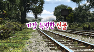 Korean title card