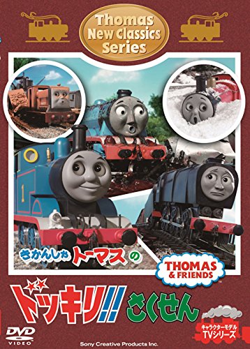 SFC☆THOMAS THE TANK ENGINE & FRIENDS SNES 海外版 ポスター付