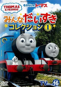 Thomas the Tank Engine Series 16 Vol.1 | Thomas the Tank