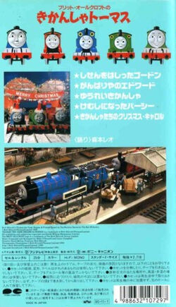 Thomas the Tank Engine Vol.11 | Thomas the Tank Engine Wiki