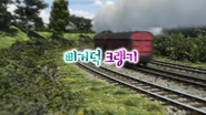 Korean title card