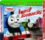 Percy's Parcel (Volume 60)