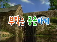 Korean title card