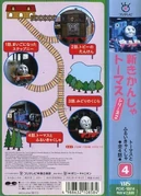 Back cover and spine