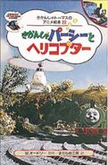 Japanese cover