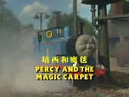 Chinese Mandarin title card