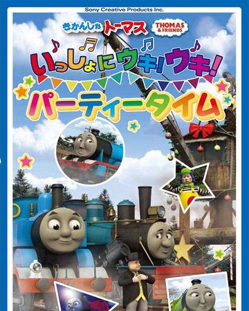 Let S Go Get Together Lucky Party Time Thomas The Tank Engine Wikia Fandom