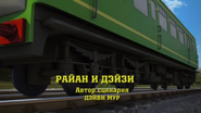 Russian title card