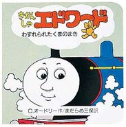 Japanese cover