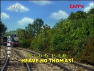 Chinese Mandarin title card