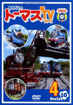 Thomas the Tank Engine Series 10 Vol.4 | Thomas the Tank