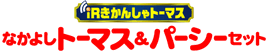 IRThomasLogo