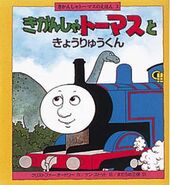 Japanese cover