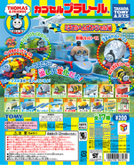 Capsule Plarail #36 Special Miracle Engines! edition