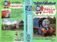 Thomas the Tank Engine Volume 4