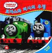 BestFriendsKoreanBook.jpg (153 KB) Korean book