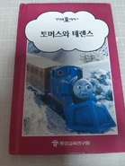 Korean cover