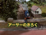 Fullscreen Restored Japanese title card
