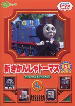 Thomas the Tank Engine Series 8 Vol.4 | Thomas the Tank Thomas the Tank Engine Series 8 Vol.4 | Thomas the Tank