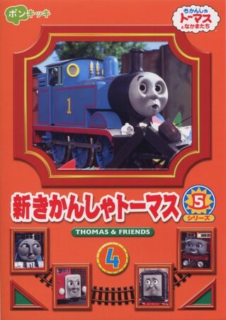 Thomas the Tank Engine Series 8 Vol.4 | Thomas the Tank Engine 