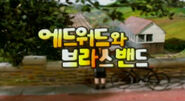 Korean title card