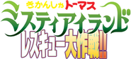 Japanese Logo