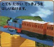 Elsbridge Viaduct in Plarail Thomas Encyclopedia