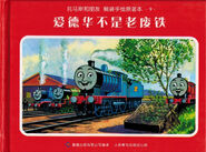 Chinese cover