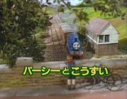 Original Japanese title card