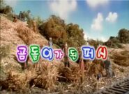 Korean title card