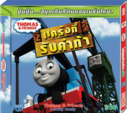 Thai VCD cover