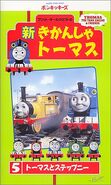 New Thomas the Tank Engine Vol.5