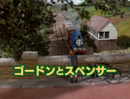 Restored Japanese title card