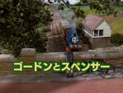ゴードンとスペンサー | きかんしゃトーマス Wikia | Fandom