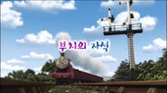 Korean title card