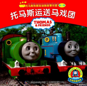 ThomasGivestheCircus