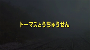 Japanese title card