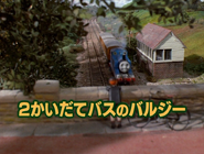 Restored Japanese title card
