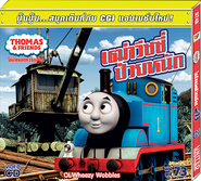 Ol' Wheezy Wobbles (Volume 73)