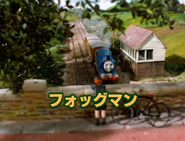 Restored Japanese title card