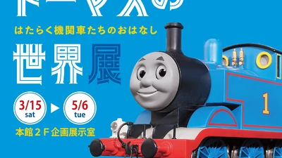 Discuss Everything About Thomas the Tank Engine Wiki | Fandom