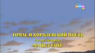 Russian title card