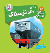 Iranian Book