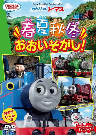 Spring, Summer, Fall, Winter | Thomas the Tank Engine Wiki | Fandom