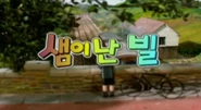 Korean title card